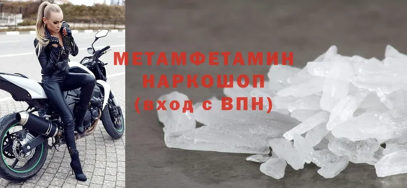 магазин    kraken как войти  даркнет формула  Балахна  МЕТАМФЕТАМИН Methamphetamine 