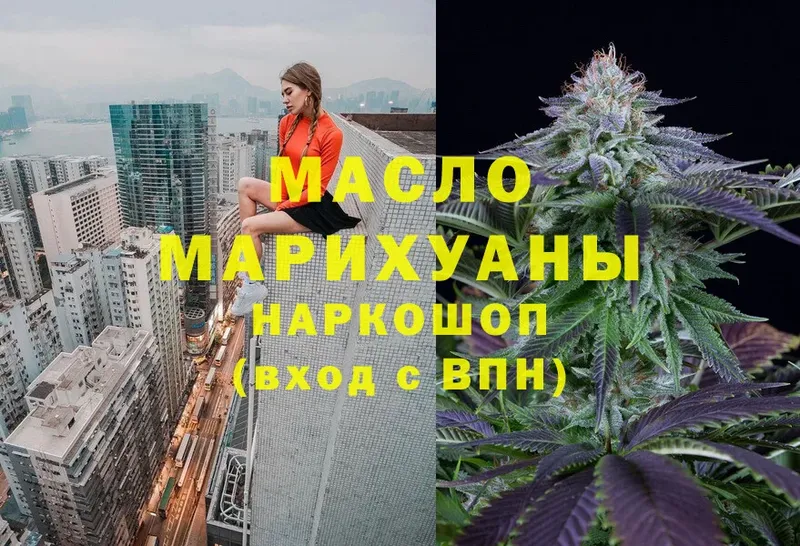 MEGA ССЫЛКА  Балахна  ТГК гашишное масло  это официальный сайт  где купить наркотик 